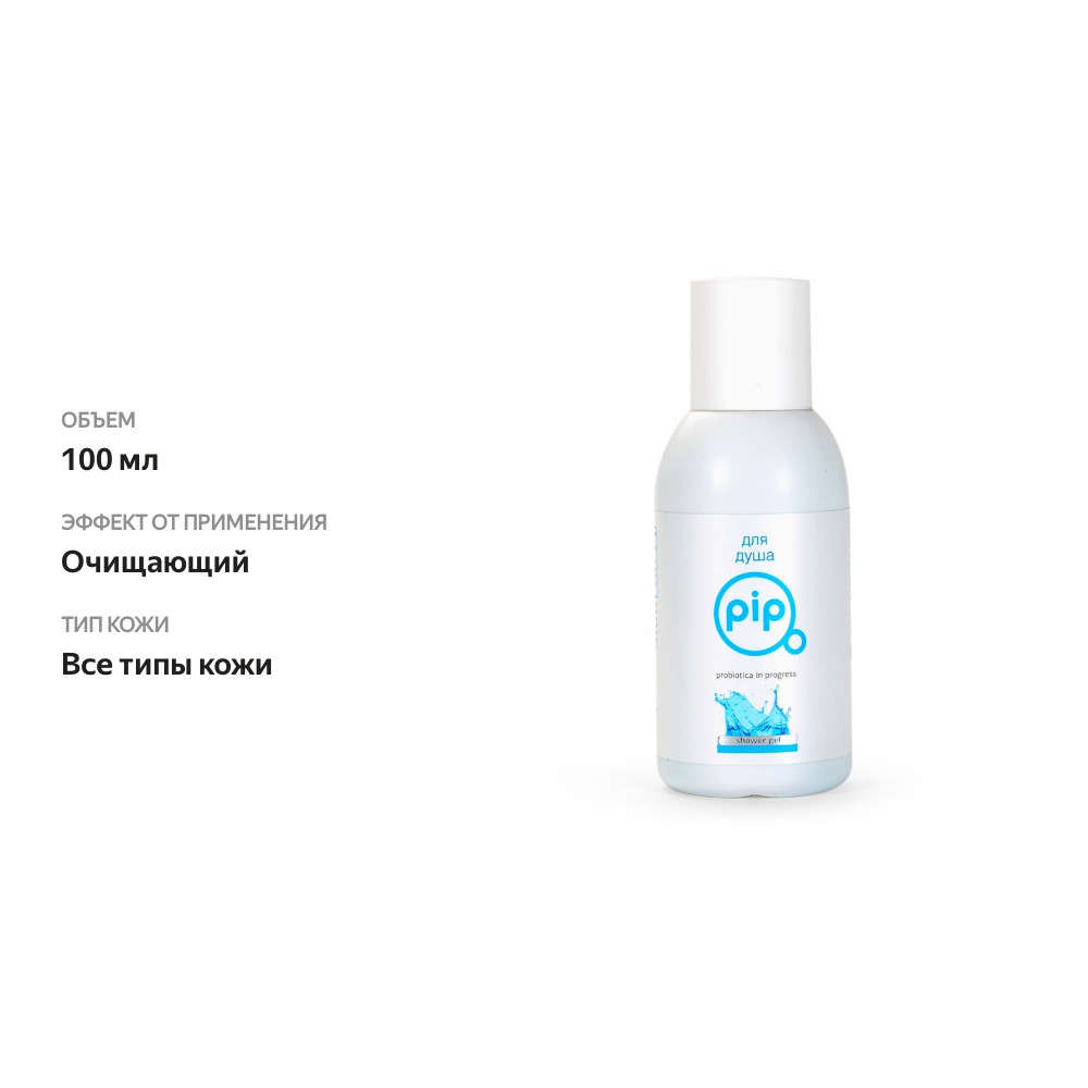 

Гель для душа PiP дисктоп
