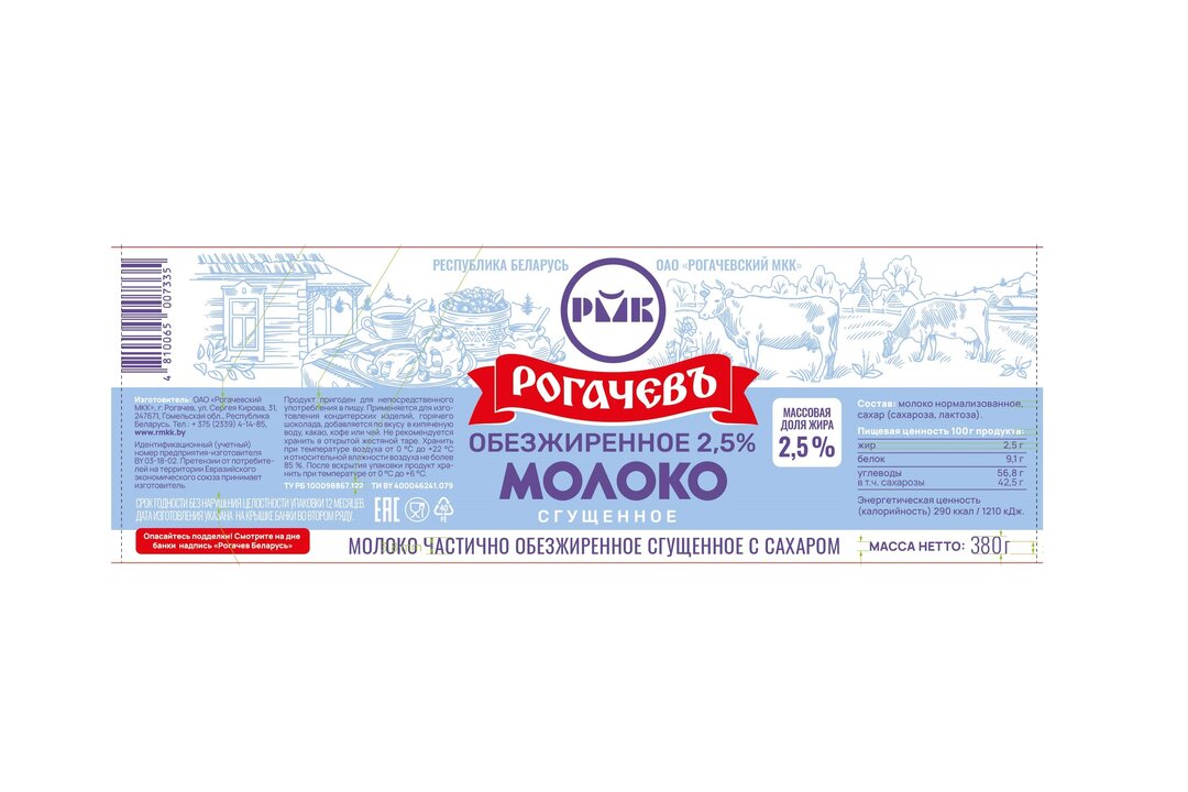 

Молоко сгущенное обезжиренное Рогачевъ с сахаром 2.5%, 380 г