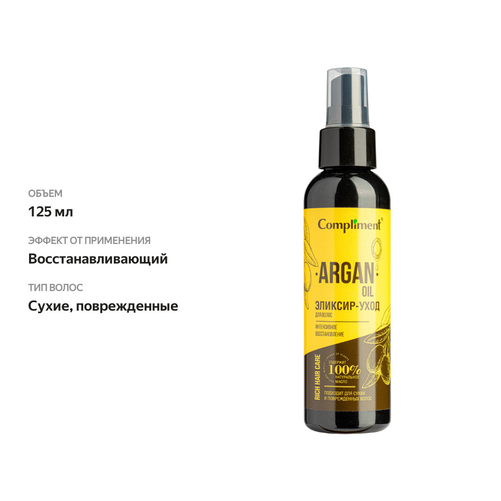 

Эликсир-уход для волос Compliment Rich Hair Care Интенсивное восстановление 125 мл