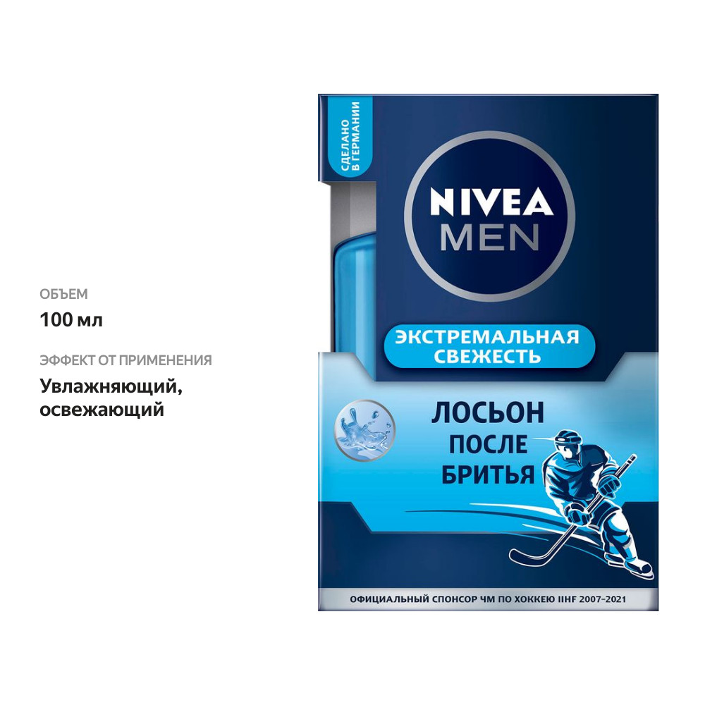 

Лосьон после бритья Nivea Экстремальная свежесть для нормальной кожи 100 мл