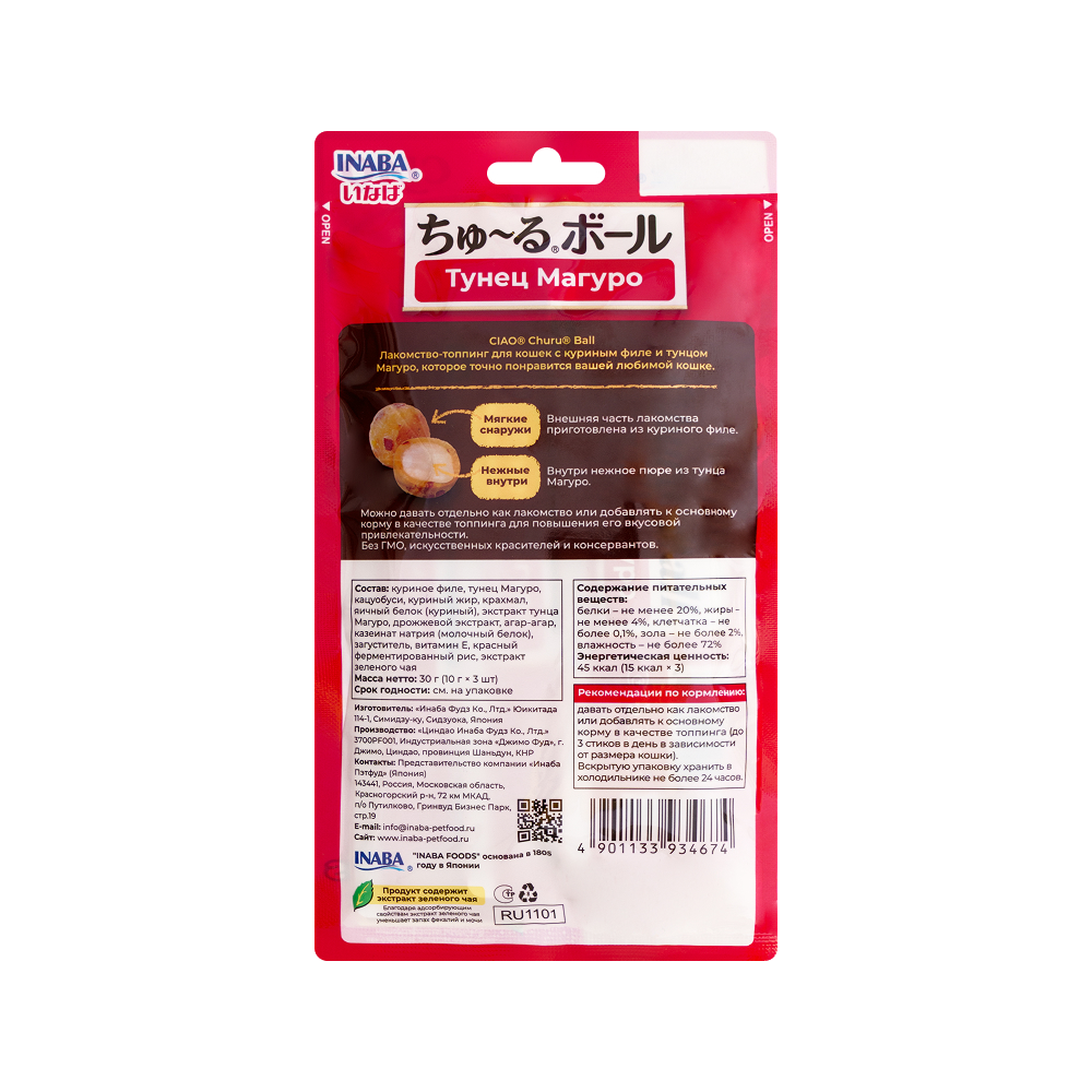 

Лакомство-топпинг для кошек Inaba Ciao Churu Ball Тунец магуро 10 г x 3 шт.