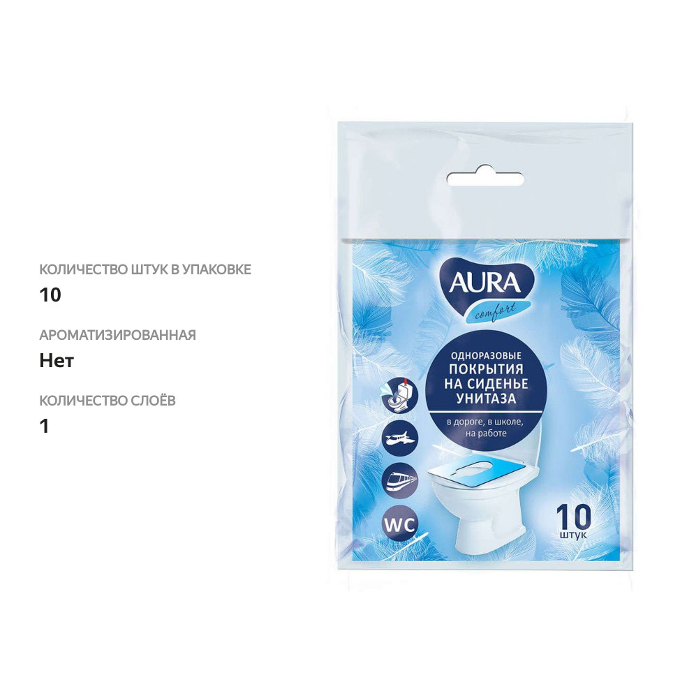 

Покрытия на сиденье унитаза Aura одноразовые 10 шт