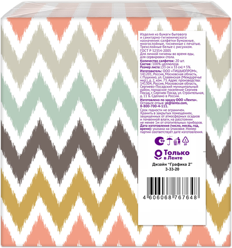 

Салфетки бумажные Super Графика 3 слоя, 33х33 см, 20 шт, в ассортименте 1 шт