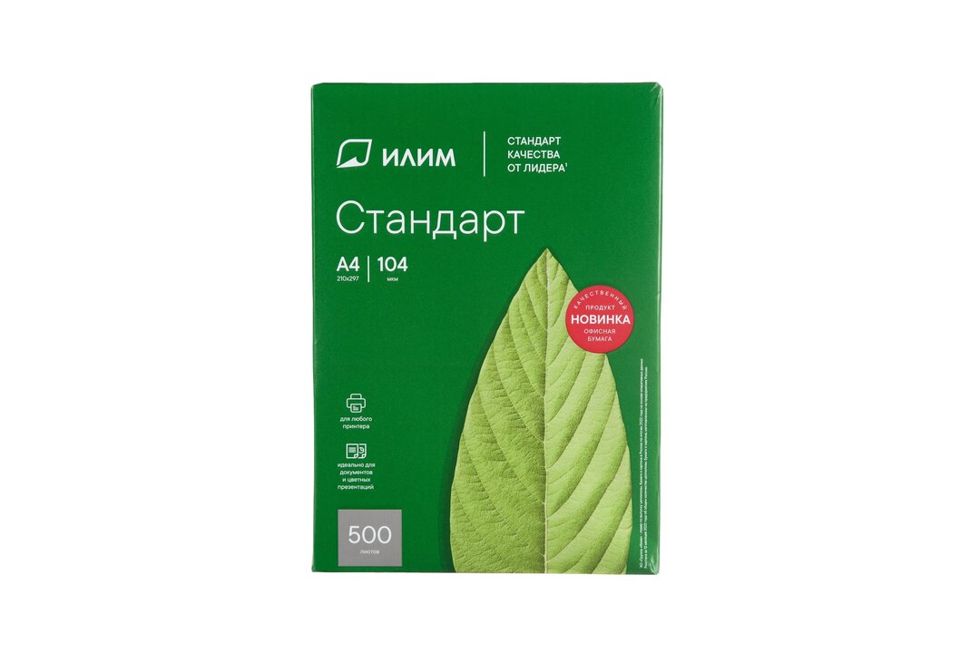 

Бумага для принтера Илим Стандарт А4 500 листов