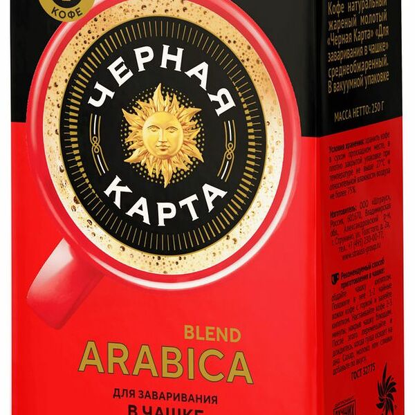 Кофе молотый Черная карта для заваривания в чашке 250 г
