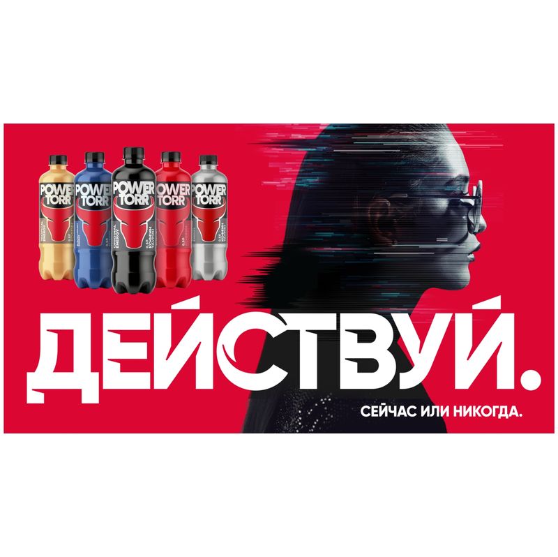 

Напиток энергетический Power Torr Neon газированный, 500 мл