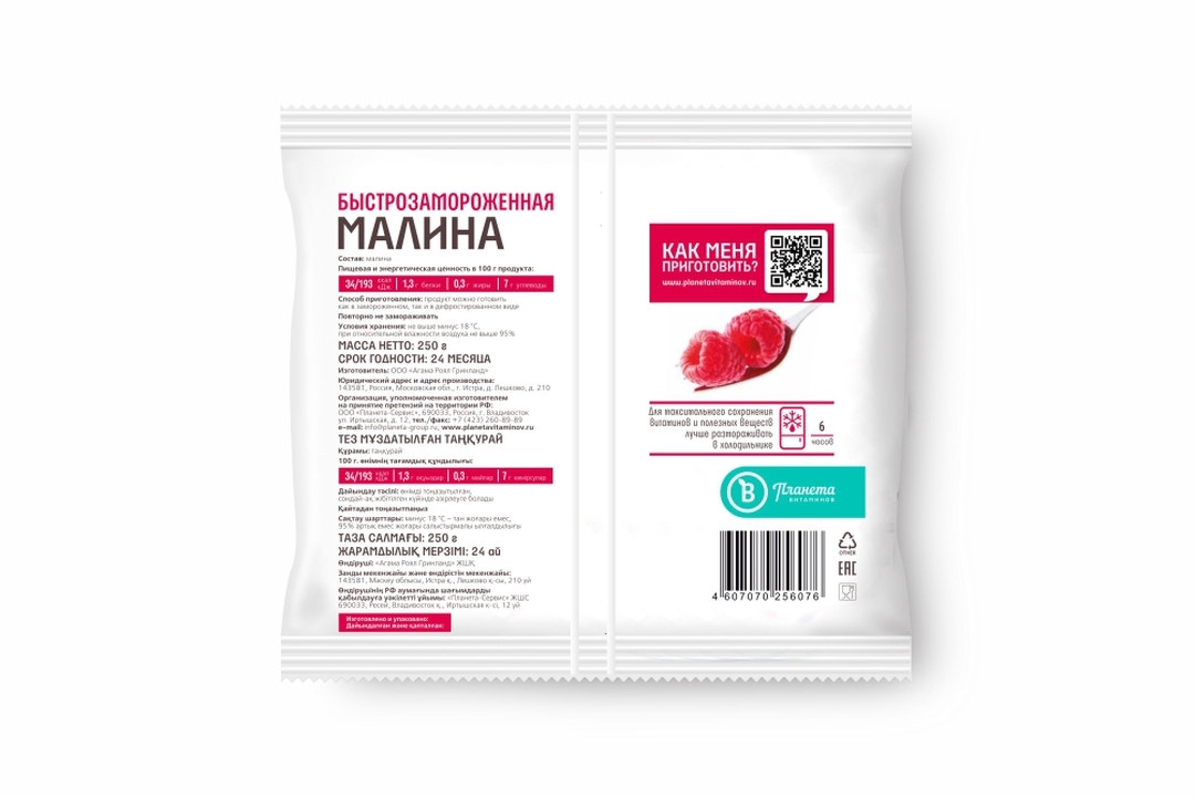 

Малина Планета Витаминов замороженная 250 г