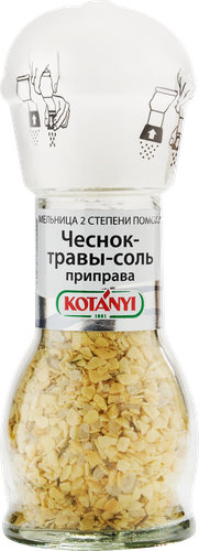 

Приправа Kotanyi чеснок, травы и соль мельница 50 г