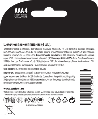 

Батарейки Opticell Simply AAA 4 шт.