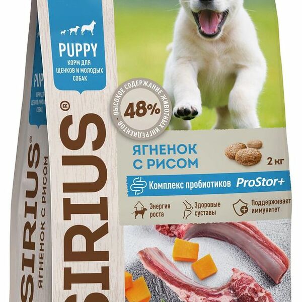 Сухой корм Sirius для щенков и молодых собак ягненок и рис 2 кг
