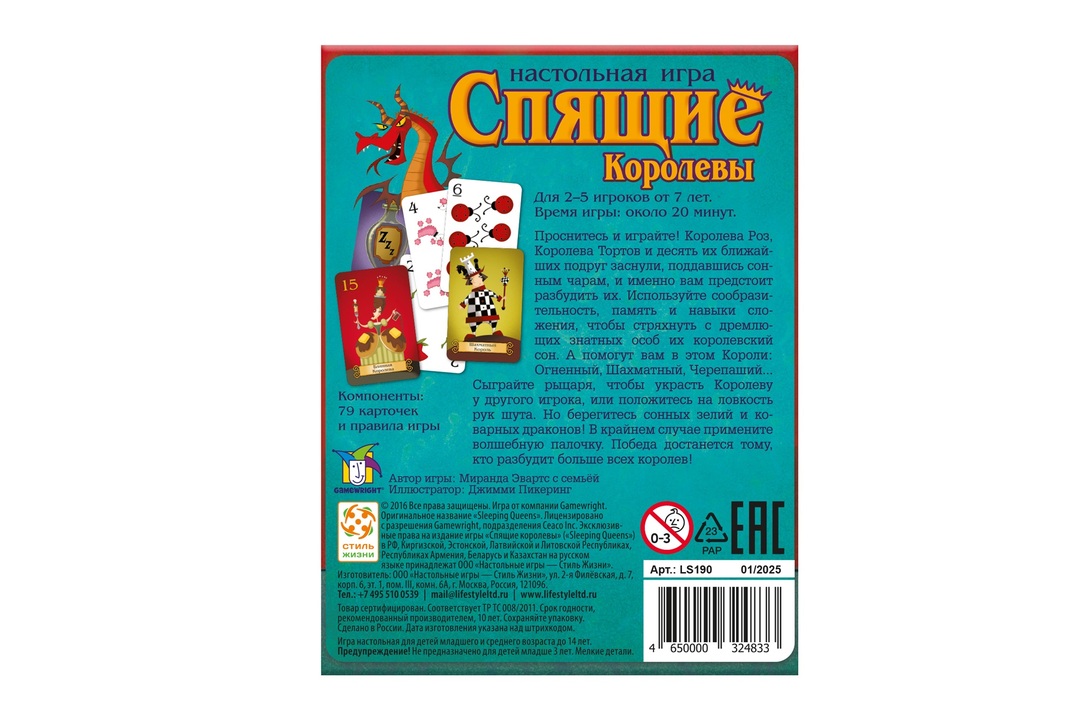 

Настольная игра Стиль жизни Спящие королевы компактная