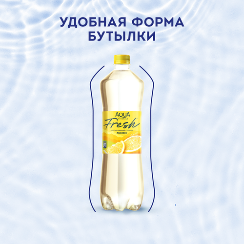 

Вода Aqua Minerale Fresh Лимон негазированная 1 л