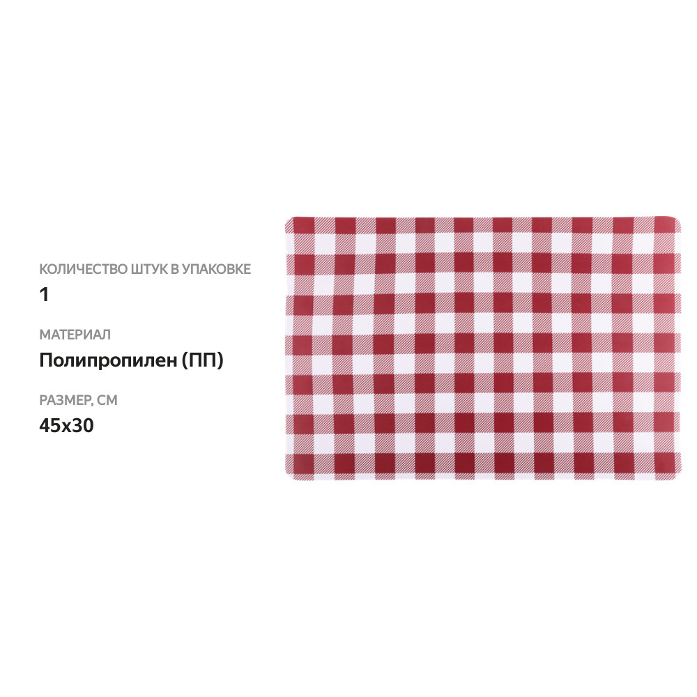 

Салфетка декоративная HOMECLUB 45х30см, дизайн в ассортименте