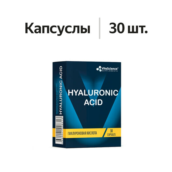 Vitascience Гиалуроновая кислота капсулы 150 мг капсуслы 30 шт