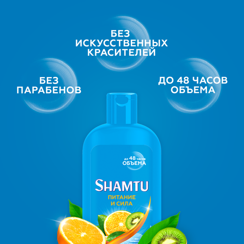 

Шампунь Shamtu питание и сила с экстрактами фруктов 300 мл