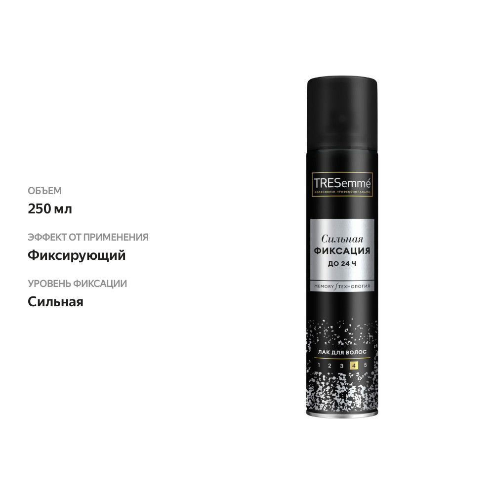 

Лак для волос ТРЕСемме Supreme Hold 250 мл