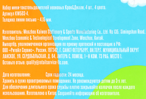 

Набор мини-текстовыделителей КРОК&ДИЛЛИ неоновых, 4 цвета