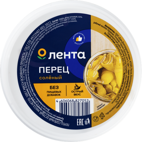 

Перец острый соленый Лента 500 г