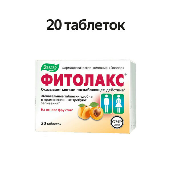 Эвалар Фитолакс таблетки жевательные 20 шт
