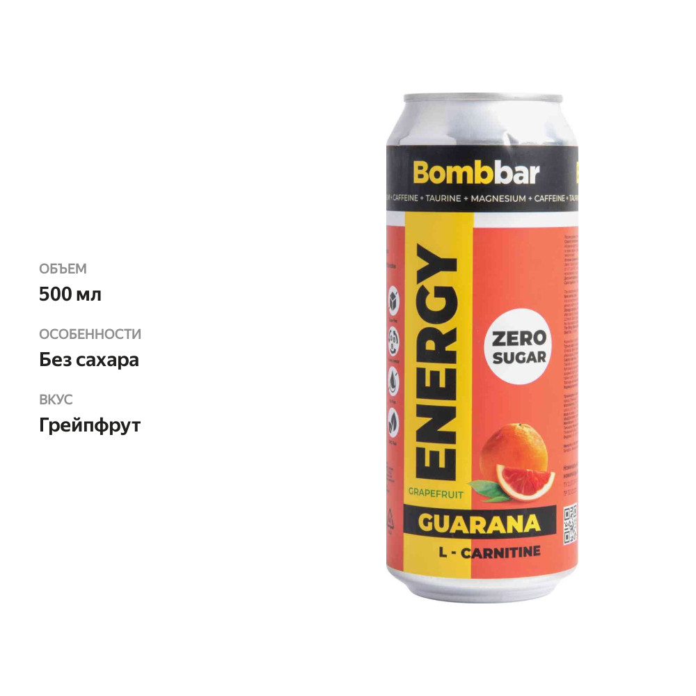 

Напиток BombBar L-carnitine Taurine Грейпфрут без сахара 500 мл