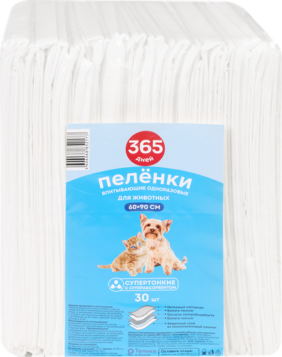 Пеленки для животных 365 дней впитывающие одноразовые с суперабсорбентом 60х90 см 30 шт.