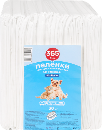 

Пеленки для животных 365 дней впитывающие одноразовые с суперабсорбентом 60х90 см 30 шт.