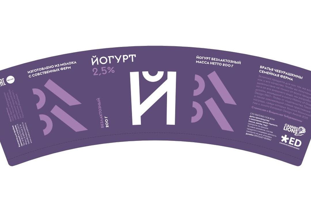 

Йогурт Братья Чебурашкины безлактозный 2.5% 200 г