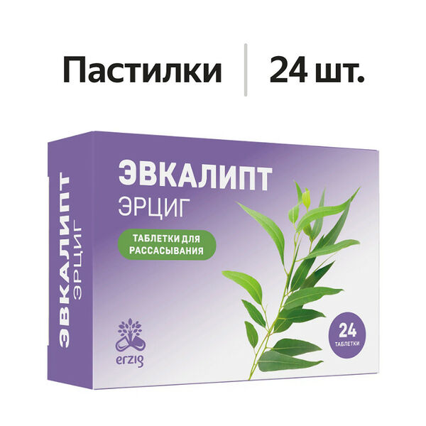 Эвкалипт эрциг таблетки для рассасывания 24 шт