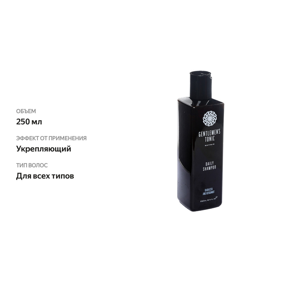 

Шампунь для ежедневного использования, Gentlemen's Tonic, 250 мл, Великобритания
