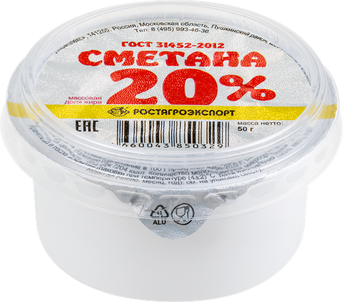 

Сметана Ростагроэкспорт 20% 50 г