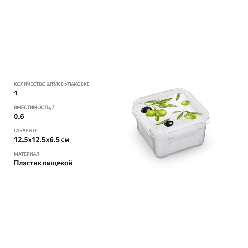 

Контейнер для СВЧ 4Family Fresh олива, квадратный 0.6 л