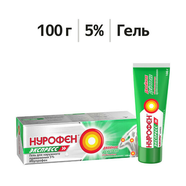 Нурофен Экспресс гель 5% 100 г 