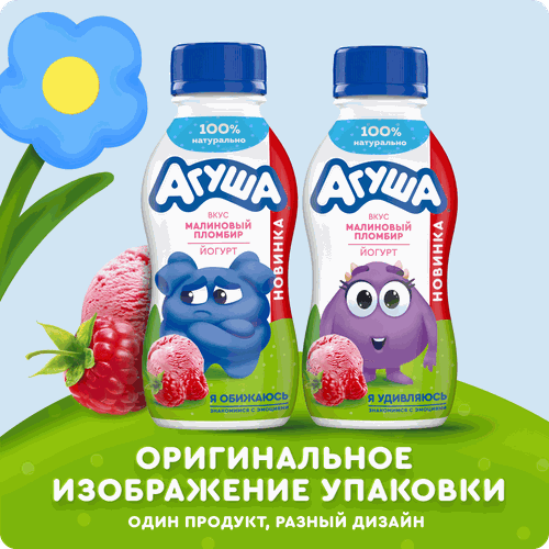 

Йогурт детский Агуша Малиновый пломбир питьевой с 12 месяцев дизайн упаковки в ассортименте 2.7% 180 г
