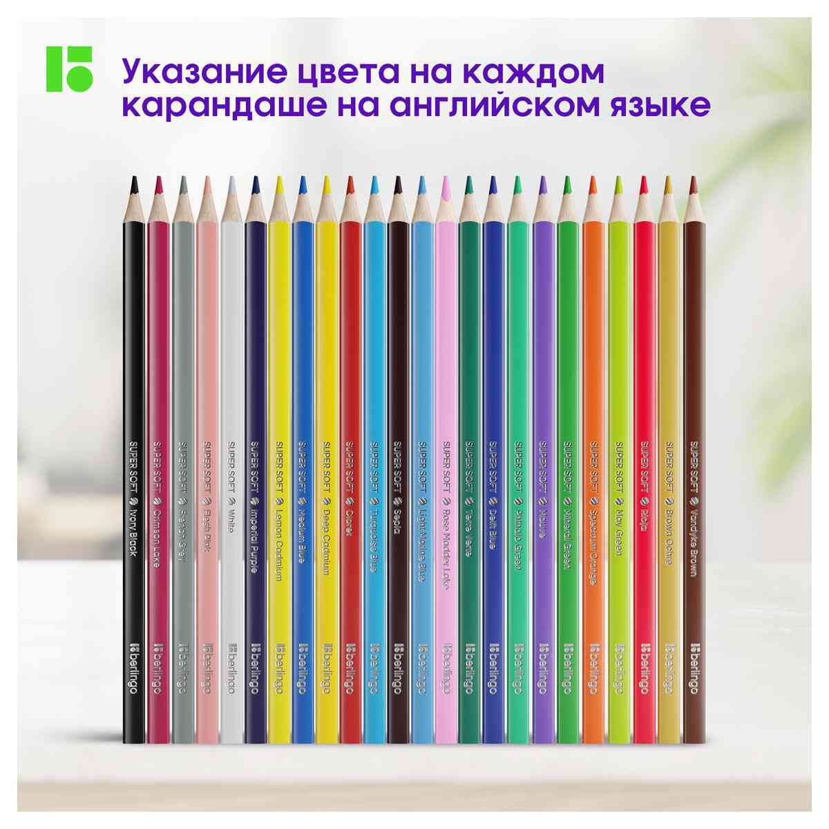 

Карандаши цветные Berlingo SuperSoft Жил-был кот, трехгранные, заточенные, 24 цвета