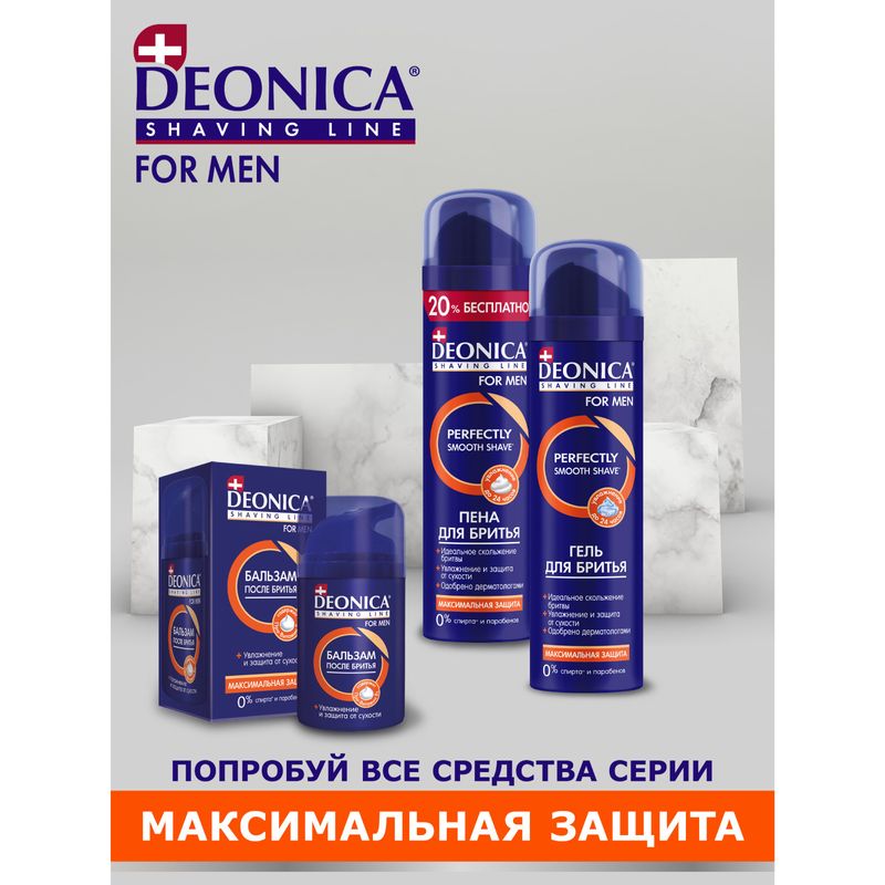 

Пена для бритья Deonica Shaving line For Men Максимальная защита 240 мл