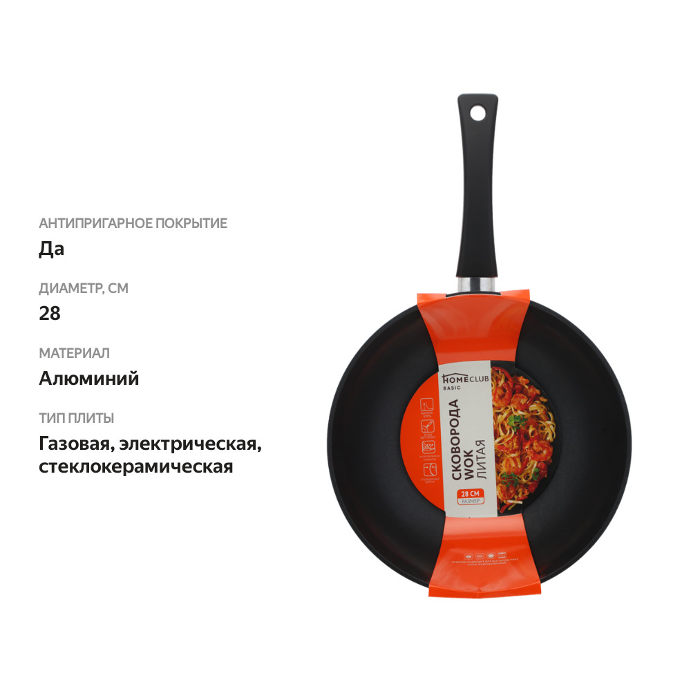 

Сковорода Вок Home Club Basic литая, ручка soft-touch, 28 см