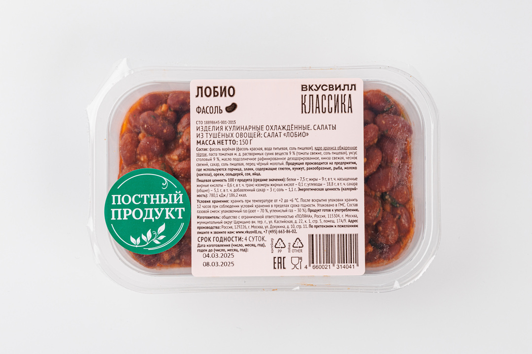 

Салат ВкусВилл Лобио 150 г