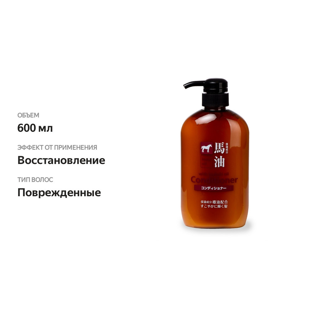 

Кондиционер для волос Cosme Station с лошадиным маслом, без силикона