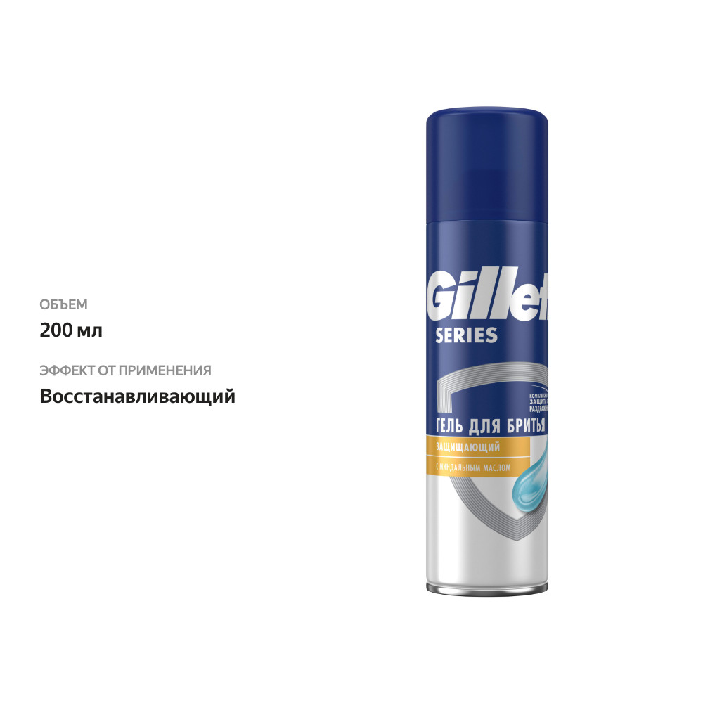 

Гель для бритья Gillette Series с миндальным маслом, 200 мл