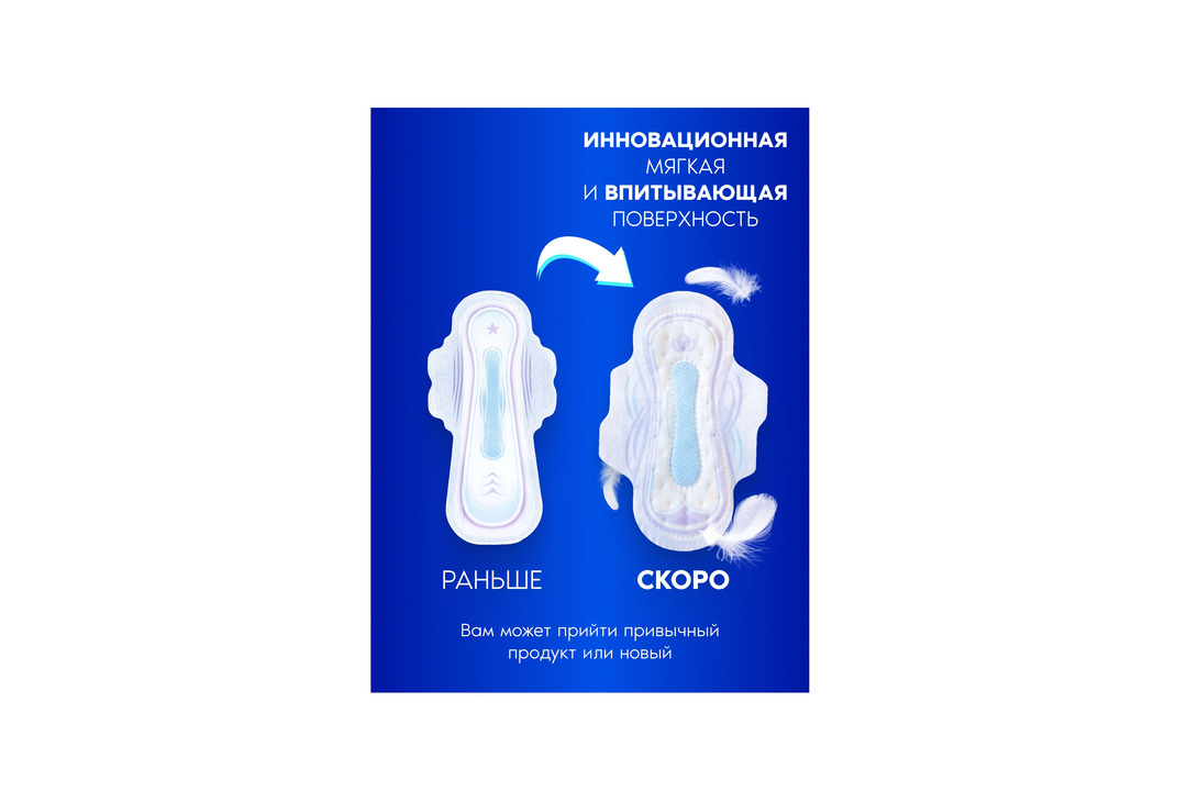 

Прокладки гигиенические Always Ultra Super 16 шт.