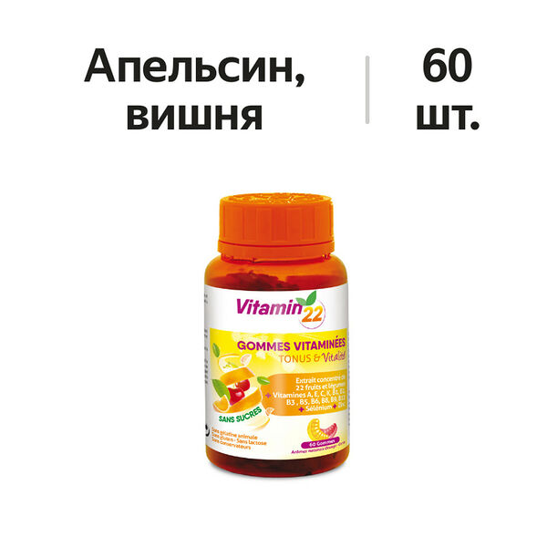 Унитекс Витамин 22 мультивитамин Пастилки жевательные 60 шт