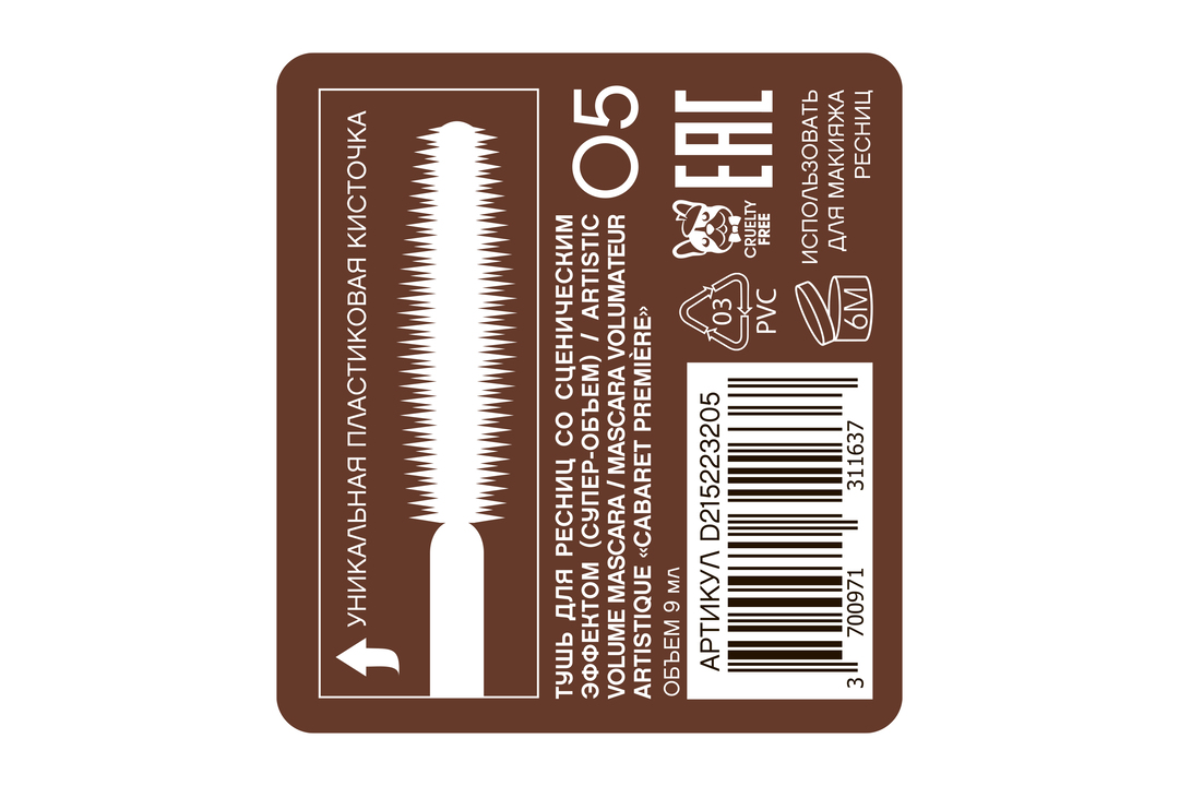 

Тушь для ресниц Vivienne Sabo Cabaret Premiere супер-объем со сценическим эффектом 05 коричневый 9 мл