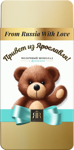 

Шоколад молочный ЯR Привет из Ярославля, с фундуком, 90 г