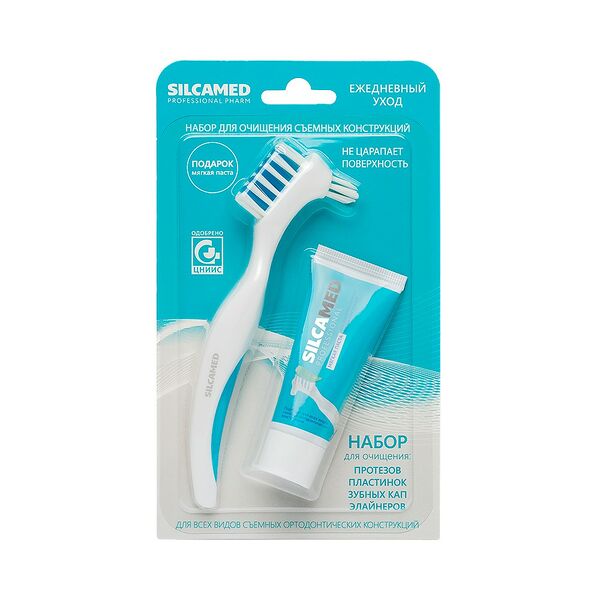 Набор для очищения съёмных ортодонтических конструкций Silcamed