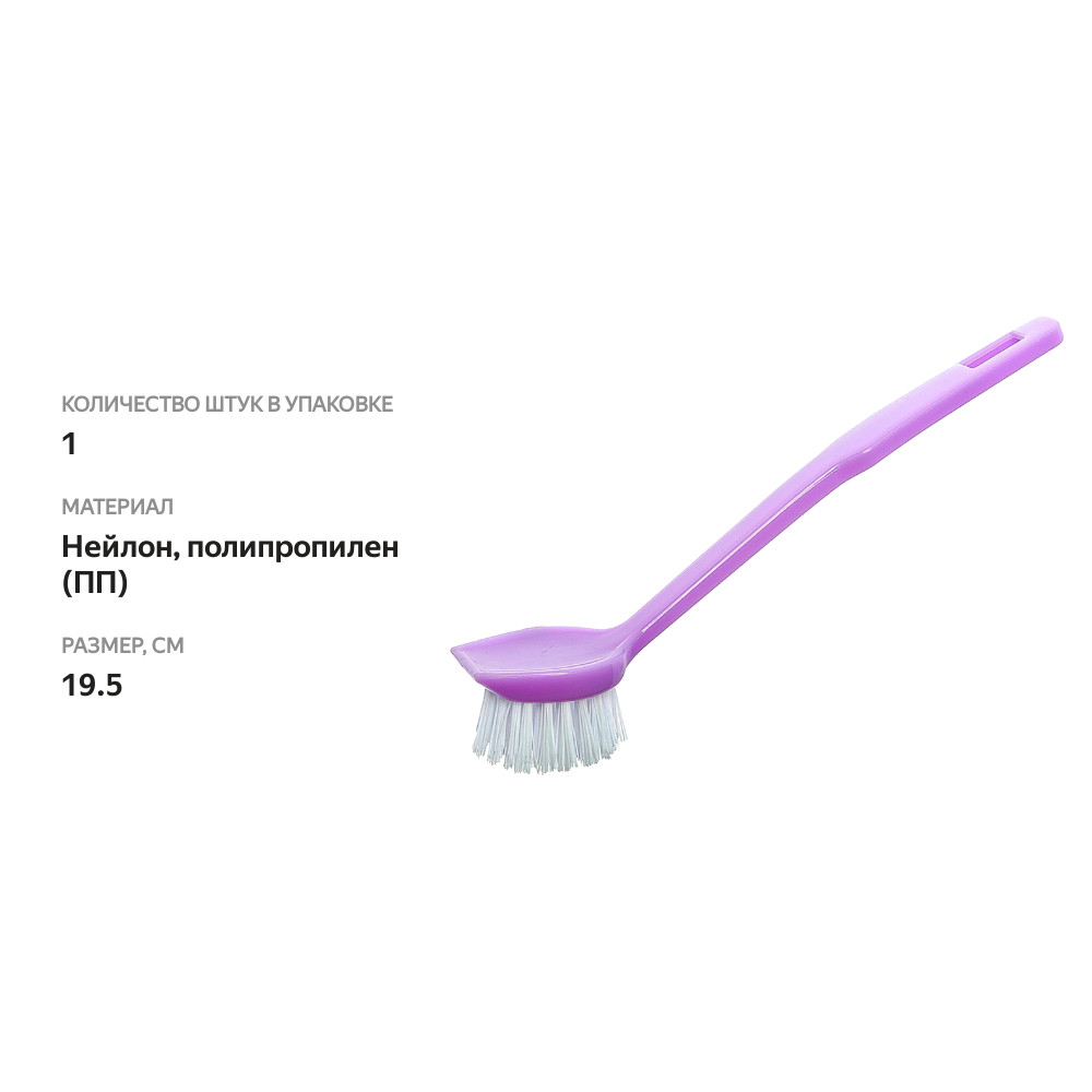 

Щетка для посуды HOME QUEEN круглая 19.5 см, 1 шт, цвет в ассортименте