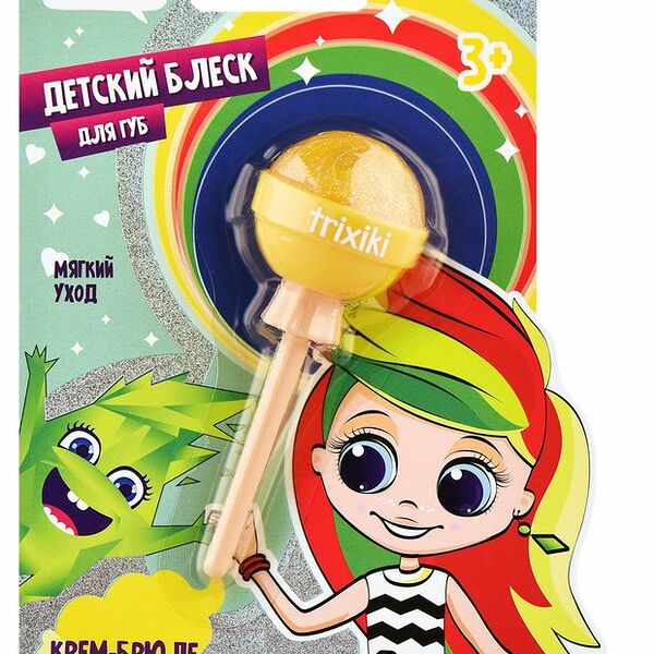 Блеск для губ детский Trixiki с 3 лет Крем-брюле 9 г 