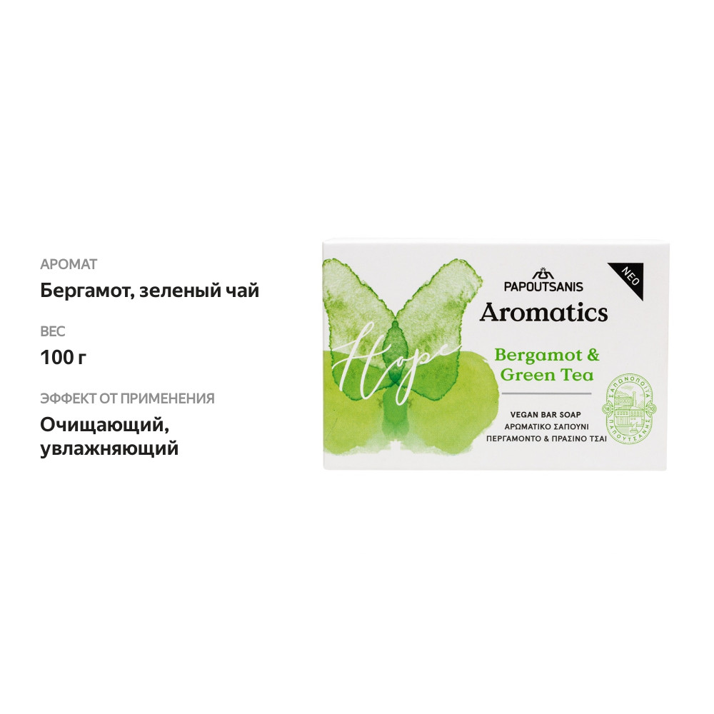 

Мыло кусковое Aromatics Hope бергамот и зелёный чай 100г, Греция