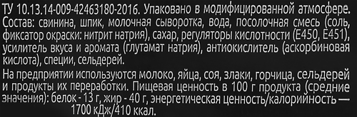 

Колбаса копчено-вареная Велес Сливочный Сервелат, нарезка 150 г