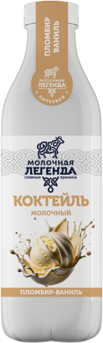 

Коктейль Молочная легенда молочный Пломбир ваниль 900 г