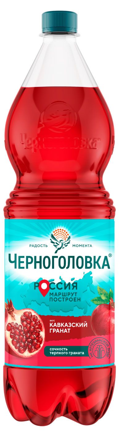 

Напиток газированный Черноголовка гранат 1.5 л